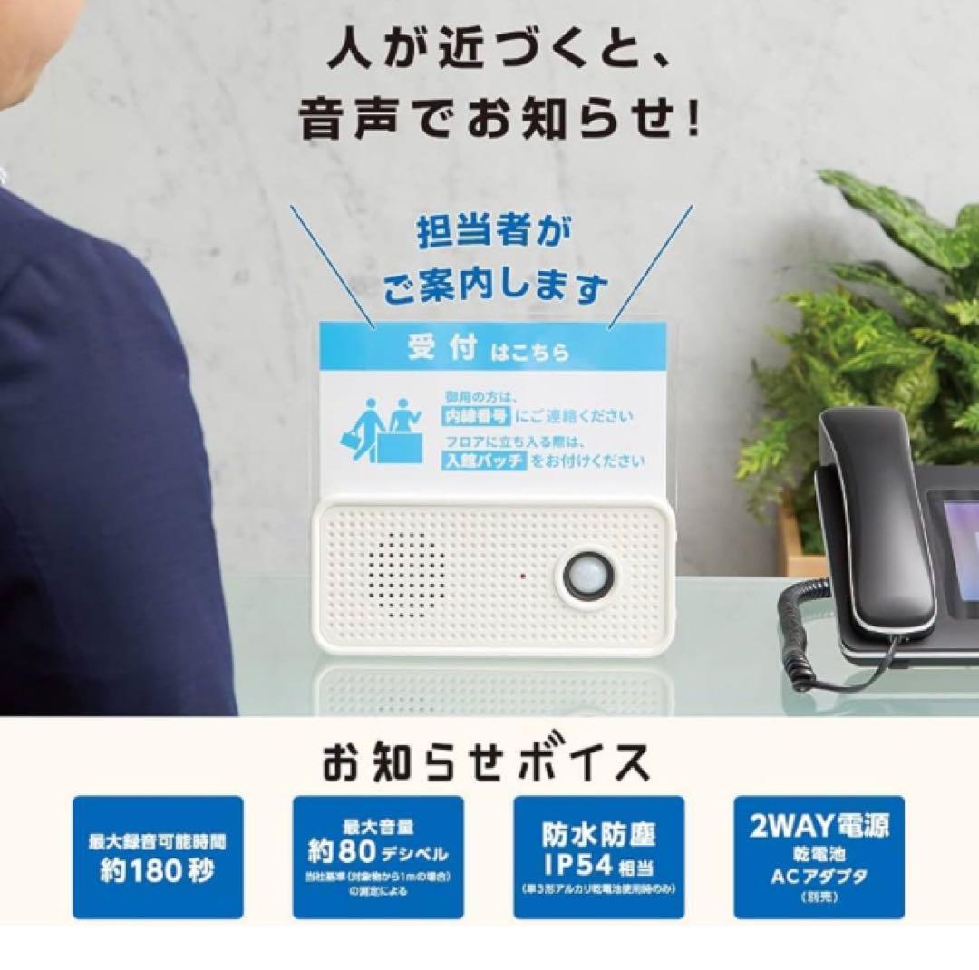 D*様 ‎お知らせボイス GV10 自動音声再生　人感センサー　音声案内端末　簡