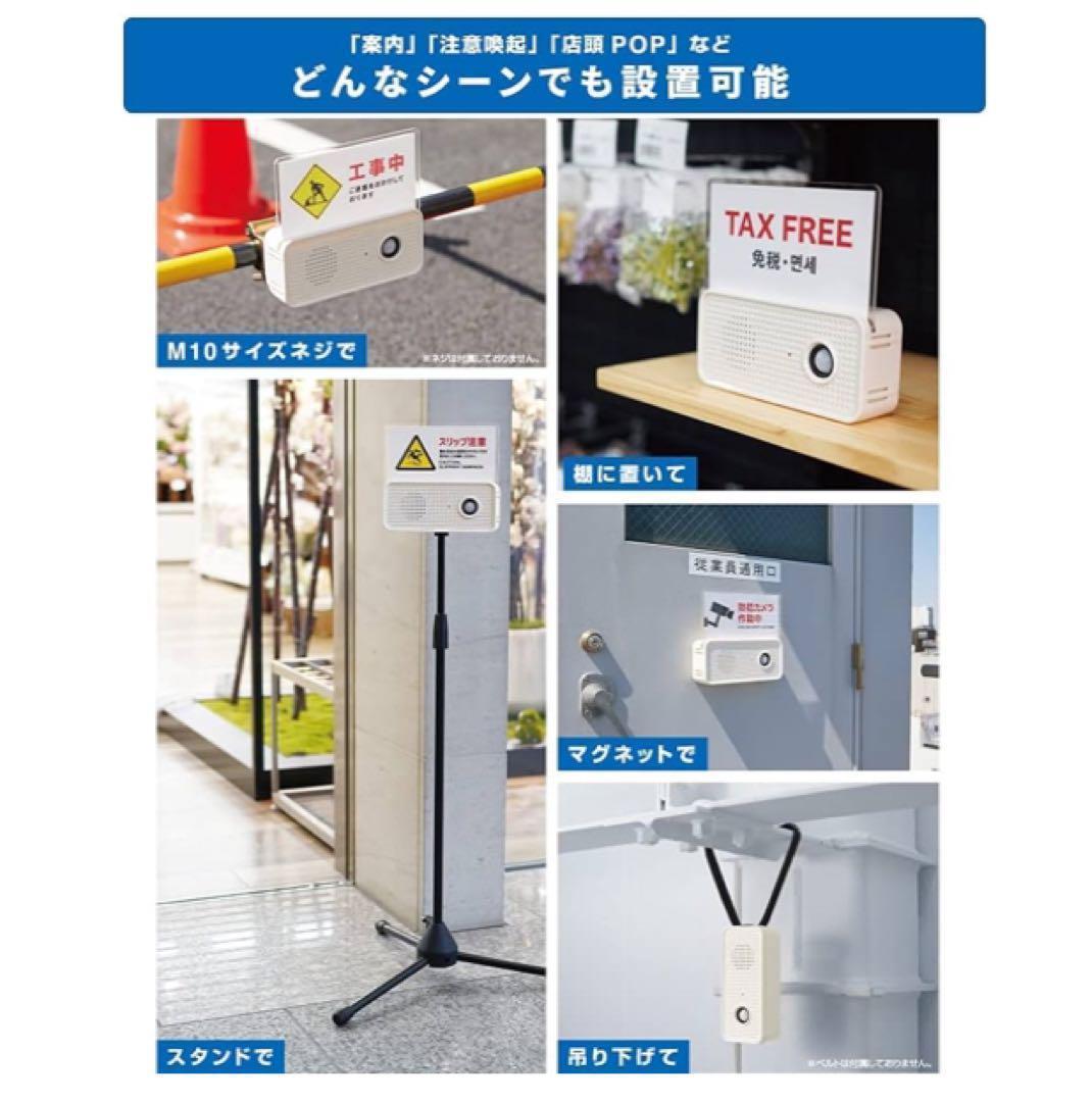 D*様 ‎お知らせボイス GV10 自動音声再生　人感センサー　音声案内端末　簡