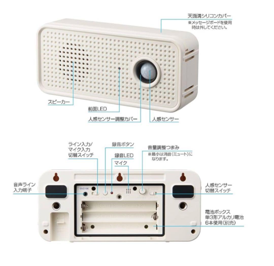 D*様 ‎お知らせボイス GV10 自動音声再生　人感センサー　音声案内端末　簡