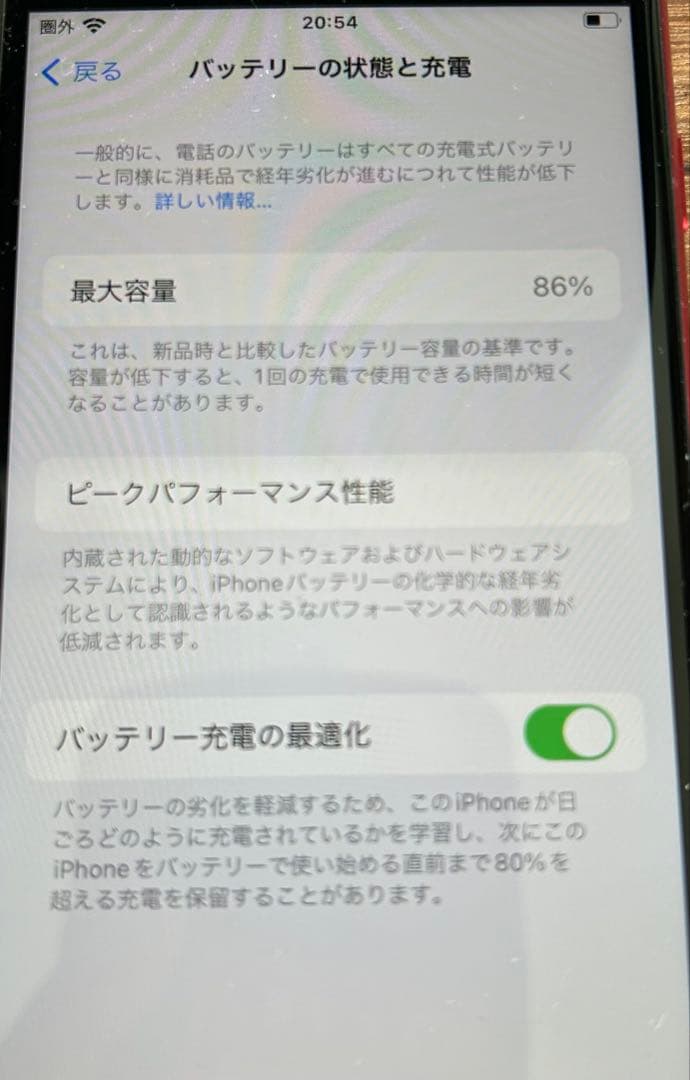 【美品】iPhone SE 第2世代 64GB プロダクトレッド