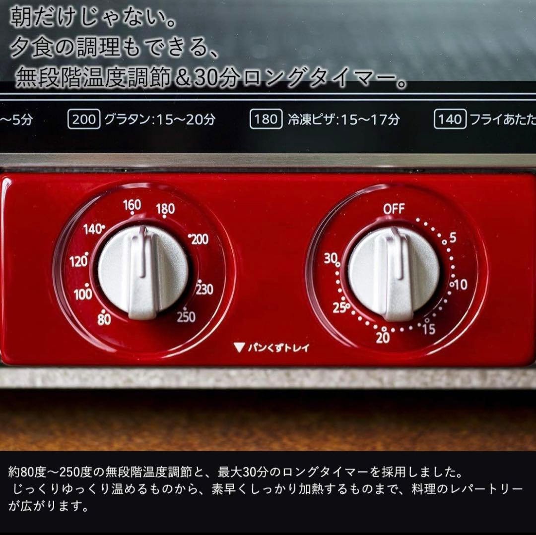 タイガー オーブントースター KAE-G13N レッド【新品・未使用】ウマパン