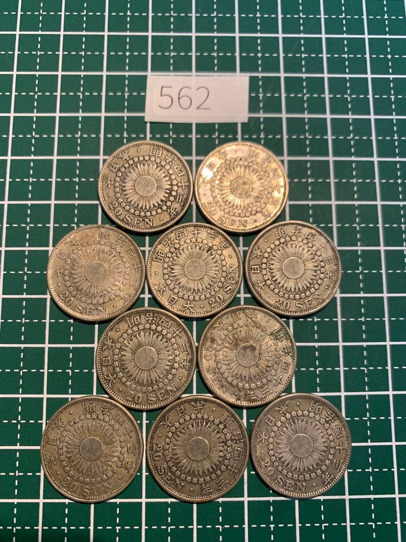 旭日20銭銀貨10枚/明治43年