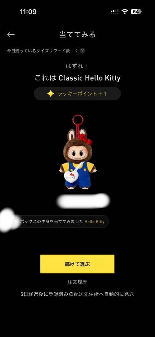 【完全未開封】POPMART LABUBU サンリオ シークレット ハローキティ
