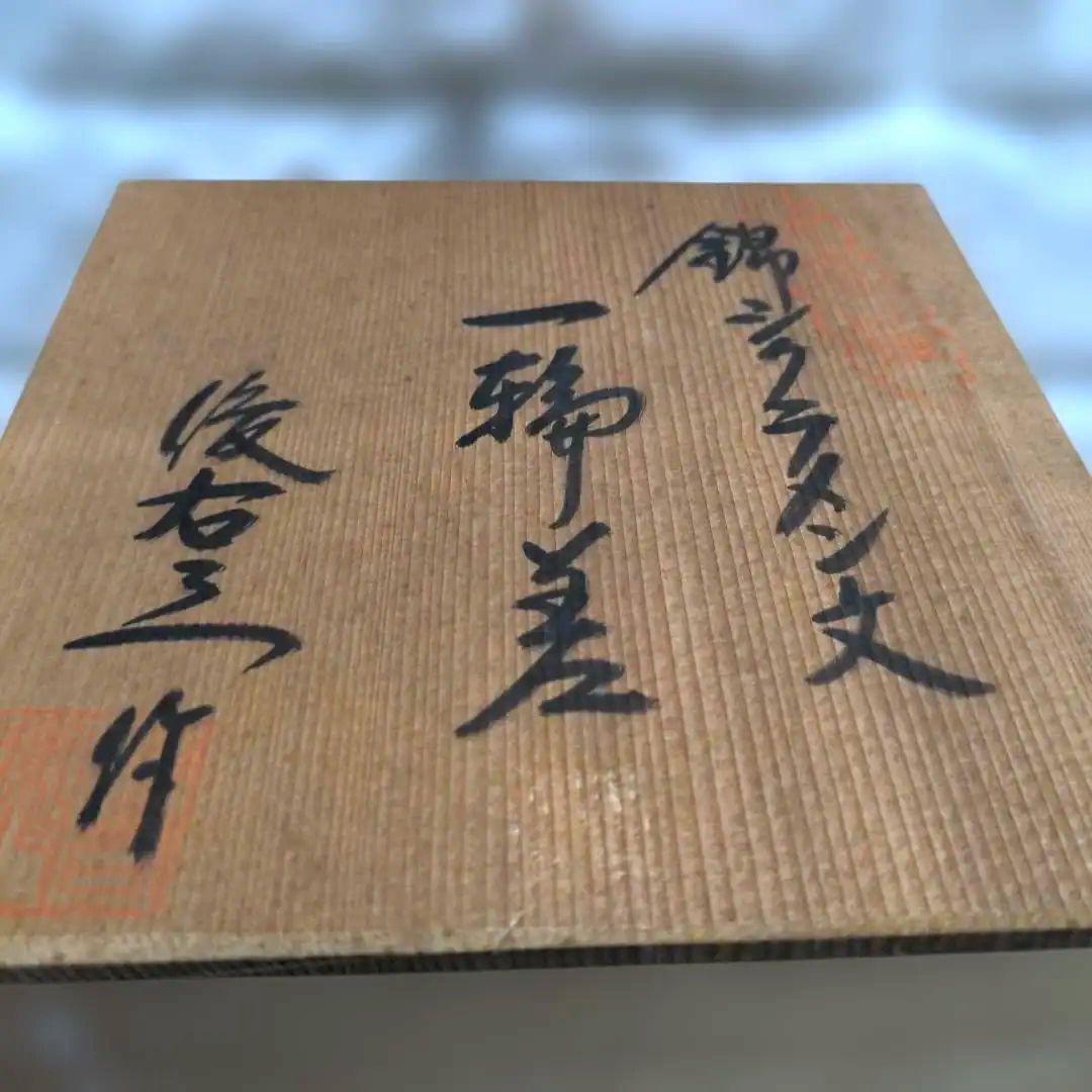 花瓶　白磁　奥川俊右衛門　現代の名工　共箱