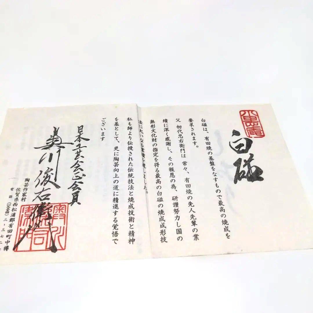 花瓶　白磁　奥川俊右衛門　現代の名工　共箱