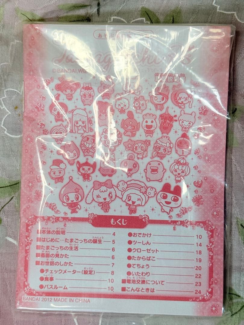 【動作確認済】Tamagotchi P's ホワイト