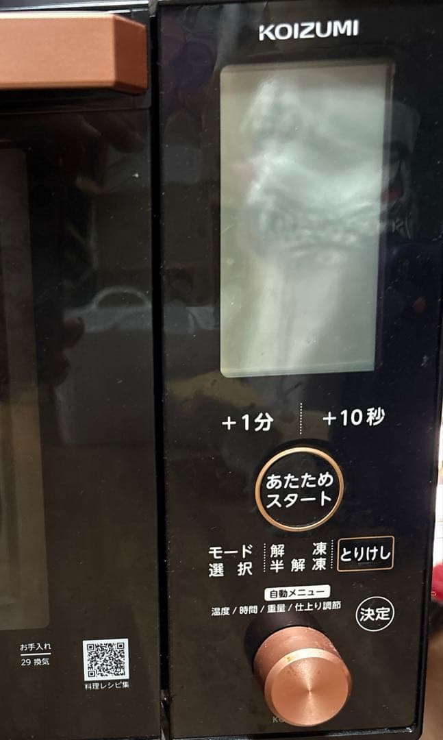 ★お値下げ★【美品】2021年製コイズミ　レンジ　オーブンレンジKOR-1603