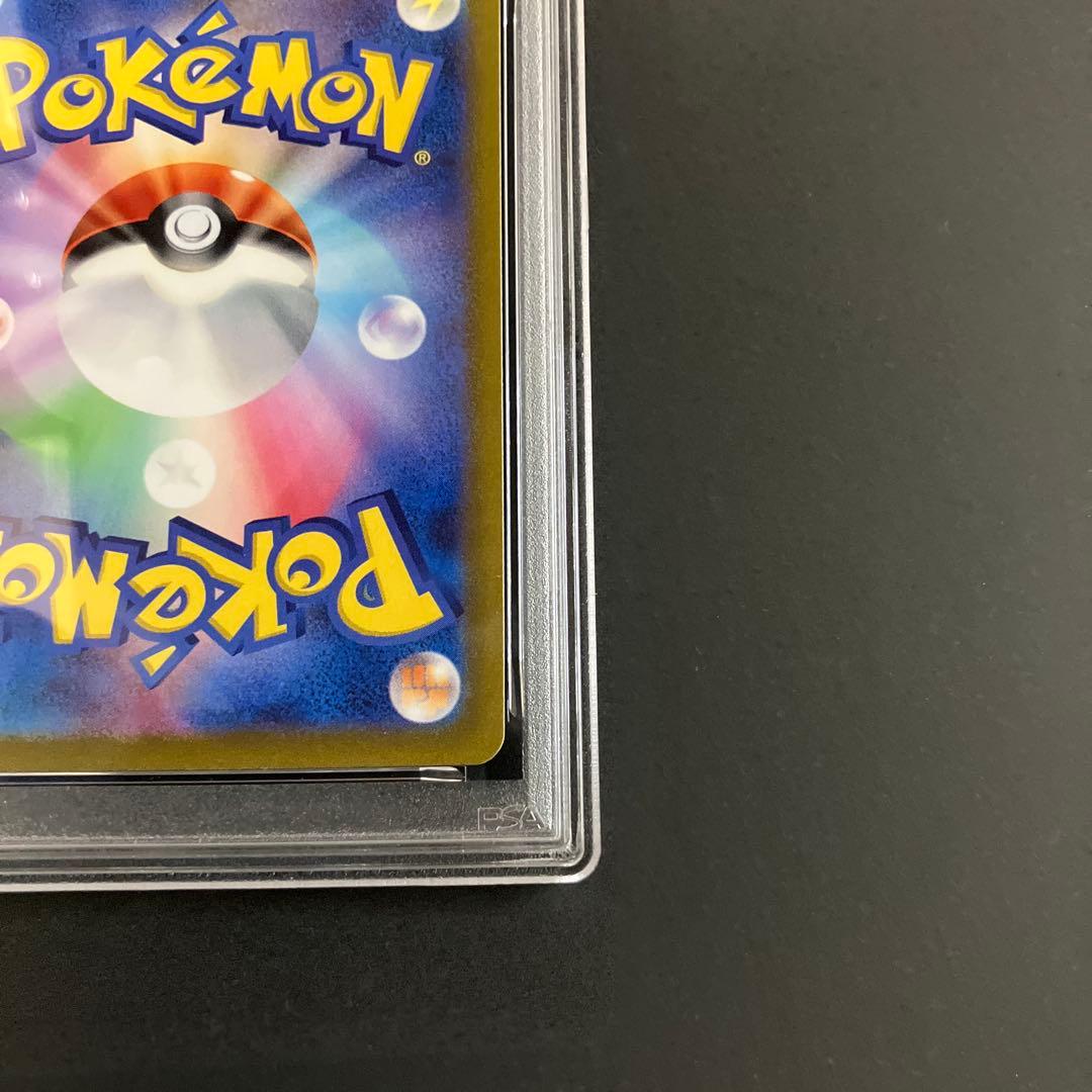 【PSA10】ライコウ SAR