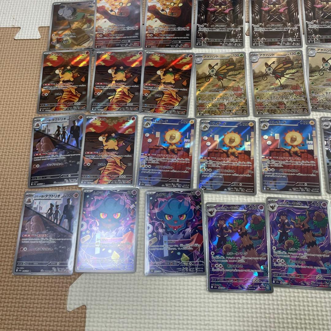 ポケモンカード　ARまとめ売り　106枚セット メガドリーム　ムニキスゼロなど