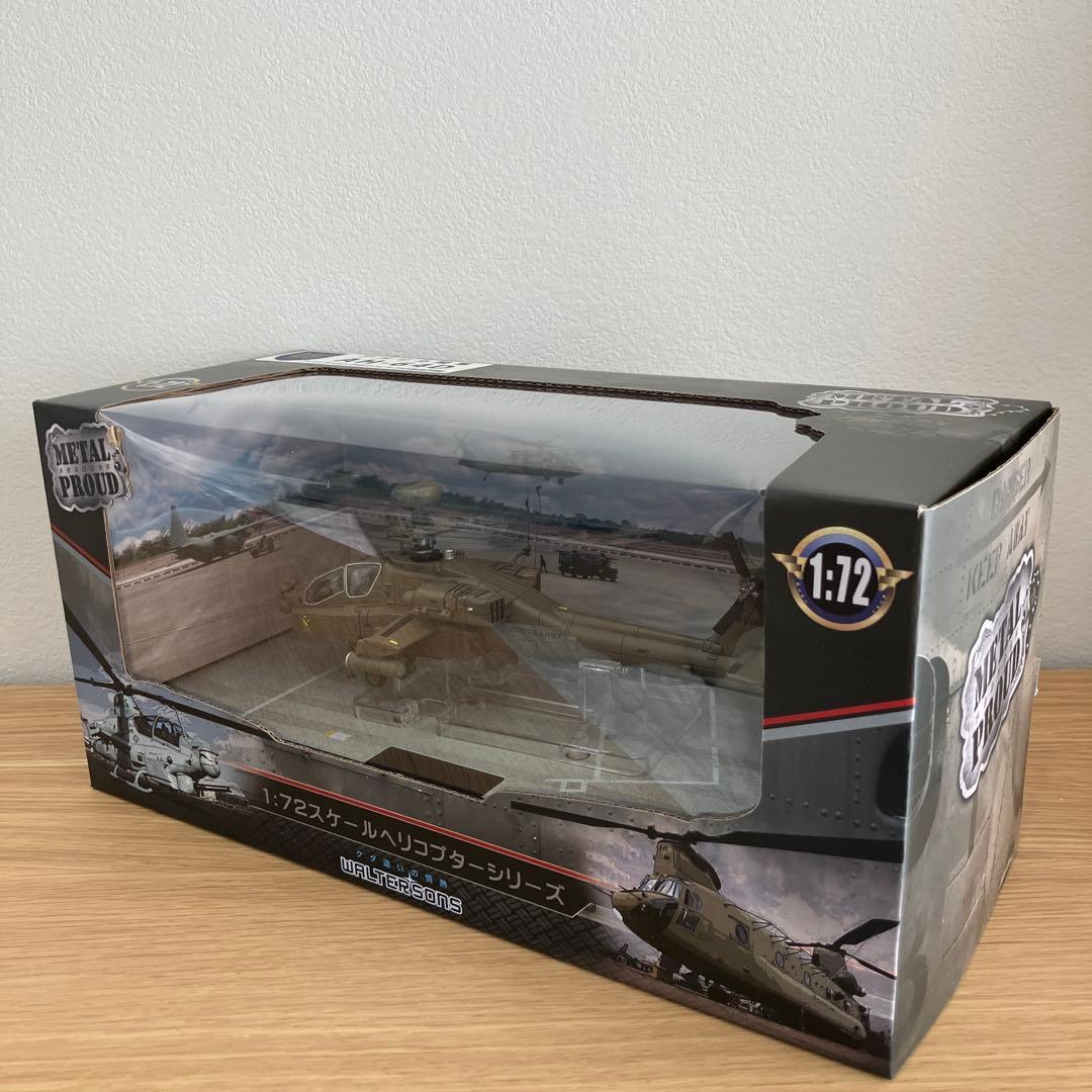 WALTERSONS アメリカ軍ヘリコプター　1/72 3点セット