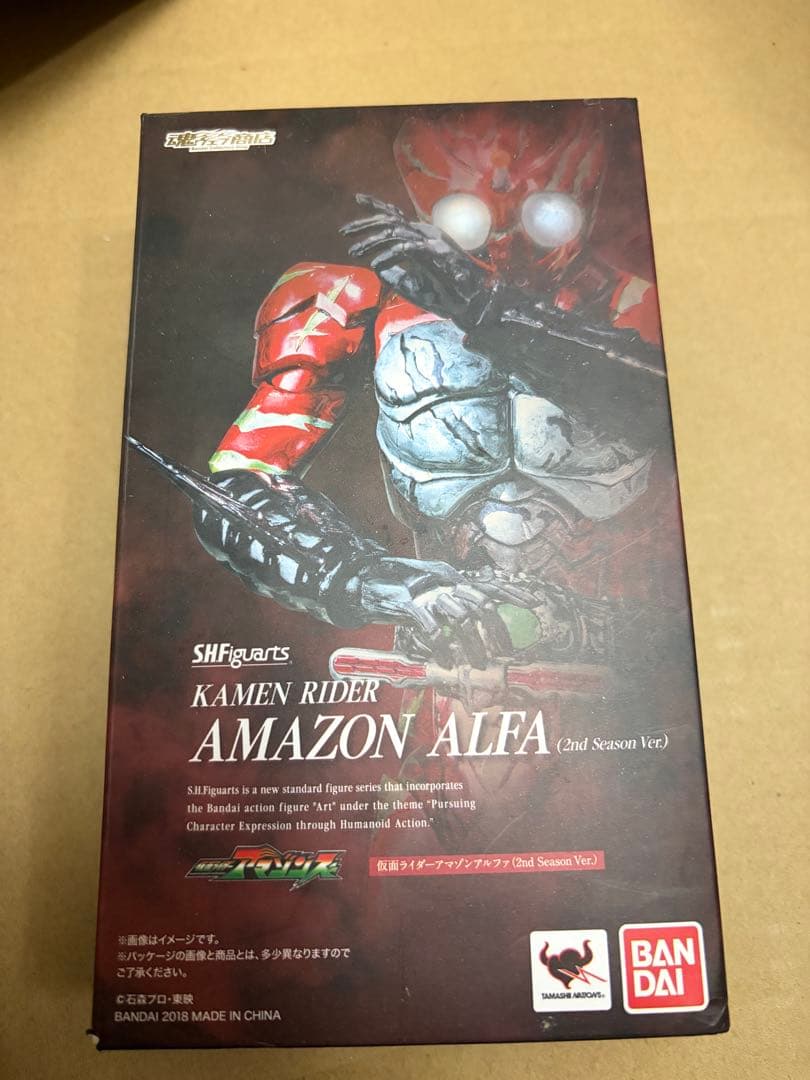 S.H.Figuarts 仮面ライダーアマゾンアルファ (2nd Ver.)
