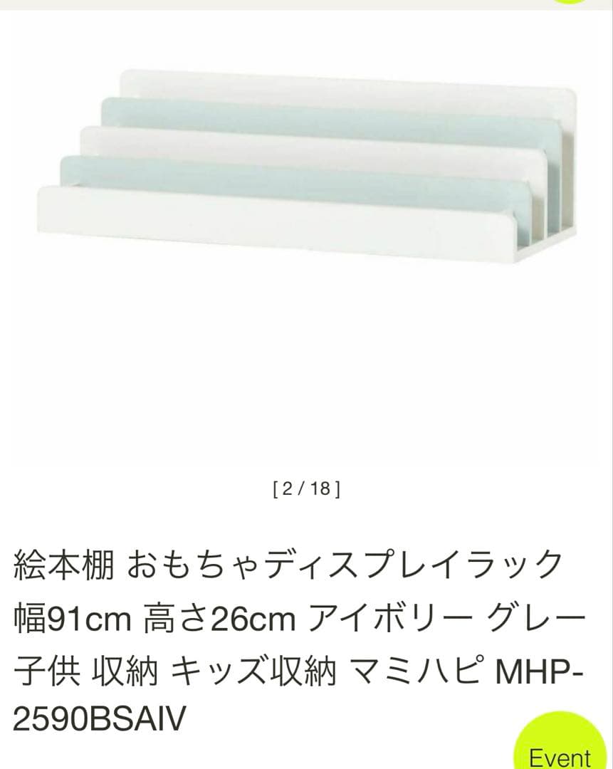 白井産業　マミハピ　ホワイト収納キャビネット 扉付き　本棚