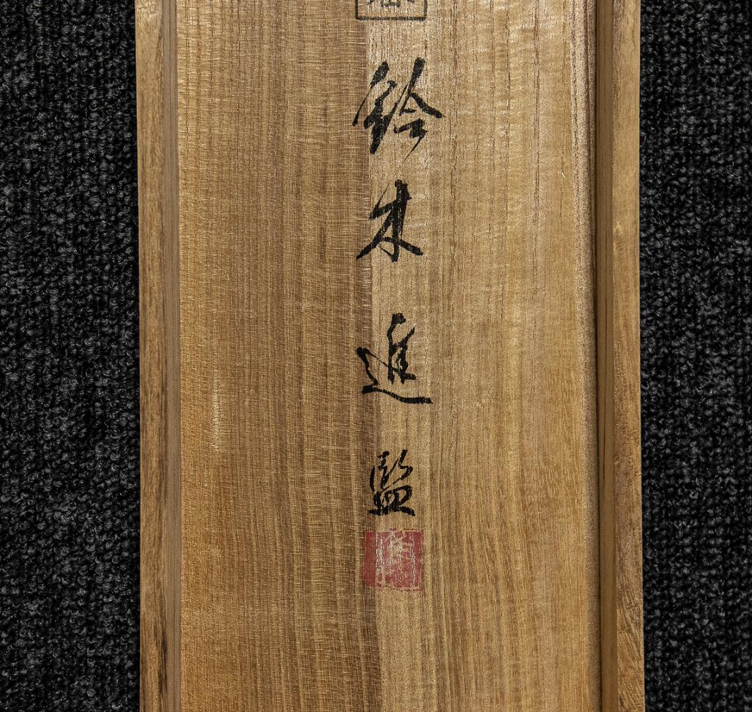 掛軸-862　本阿弥光悦　書　俵屋宗達　下絵　新古今和歌集　限定300部