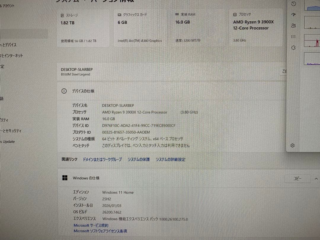 Windowsデスクトップ PC Ryzen 9 Windows 11