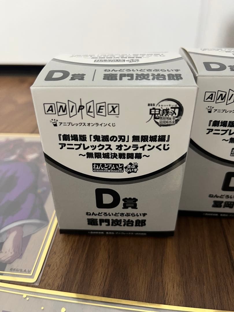 アニプレックス　オンラインくじ　鬼滅の刃　無限城第一章
