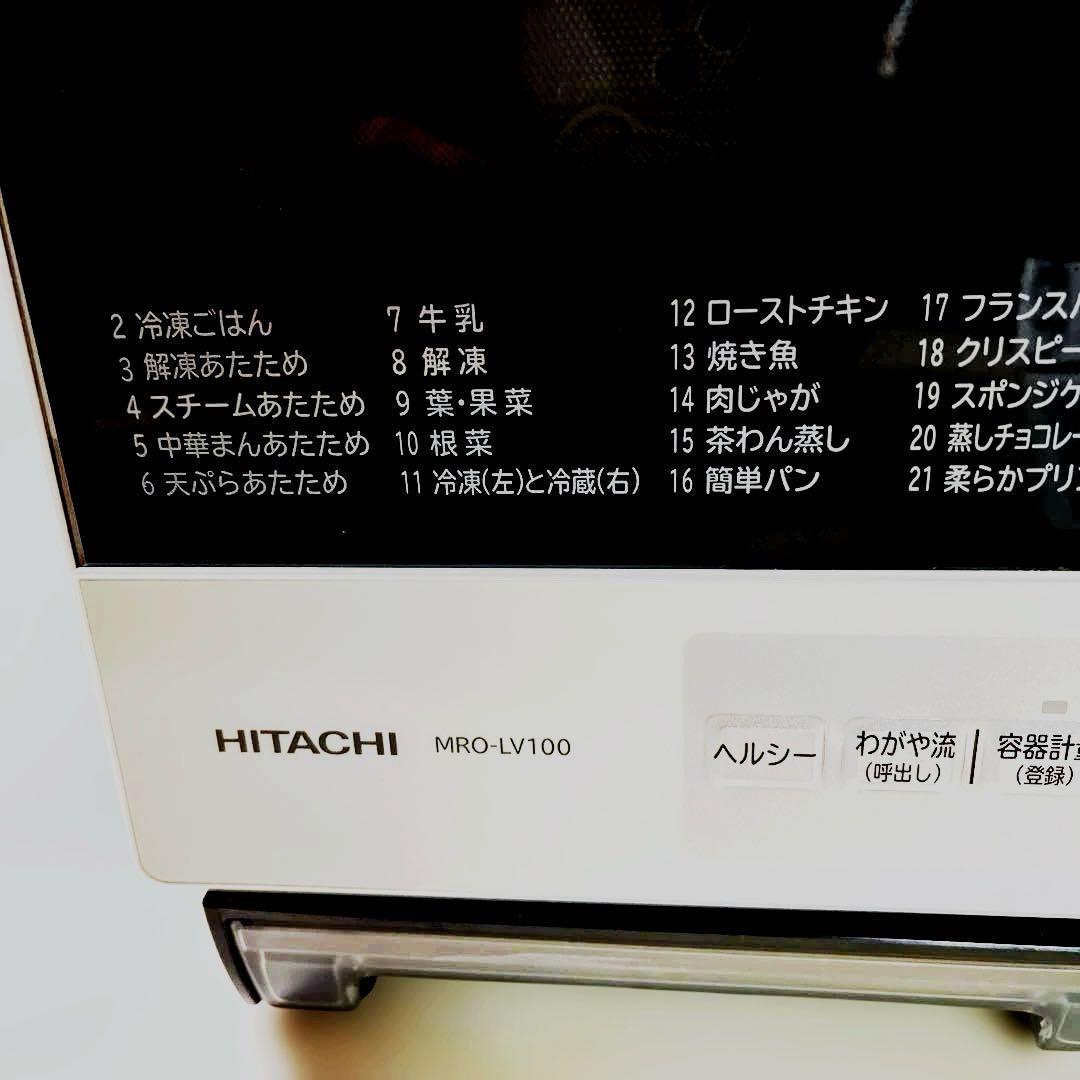 SHARP ヘルシーシェフ パールホワイト MRO-LV100 スチームオーブン