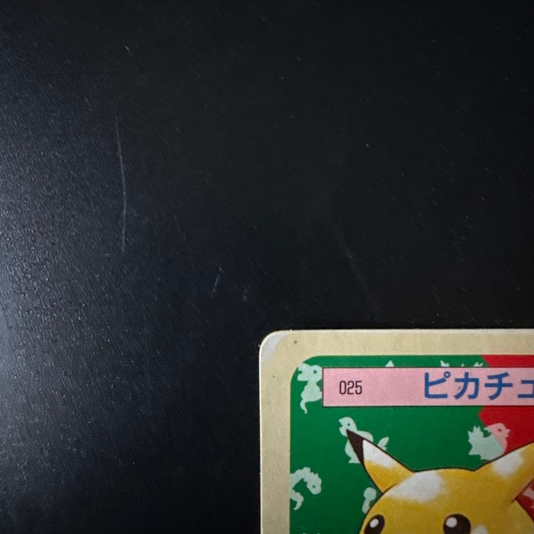 NO.025　ピカチュウ　裏緑　トップサン　トップガム　希少品 印字ズレ