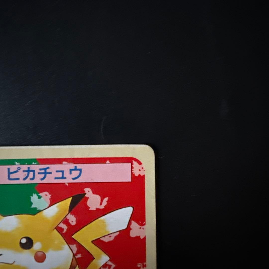NO.025　ピカチュウ　裏緑　トップサン　トップガム　希少品 印字ズレ