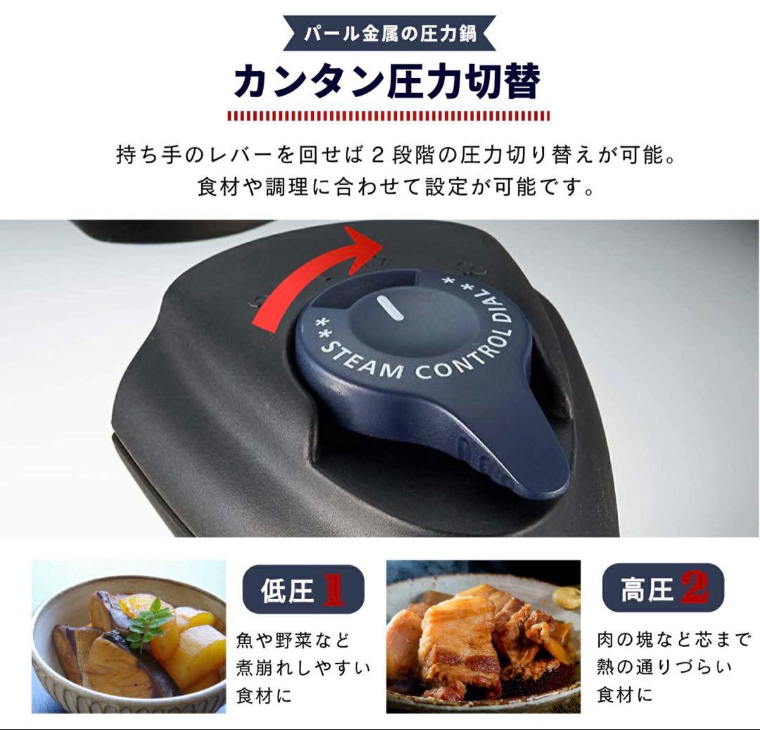 パール金属公式　圧力鍋 クイックエコ ガス火対応 IH対応　5.5L 8号炊き