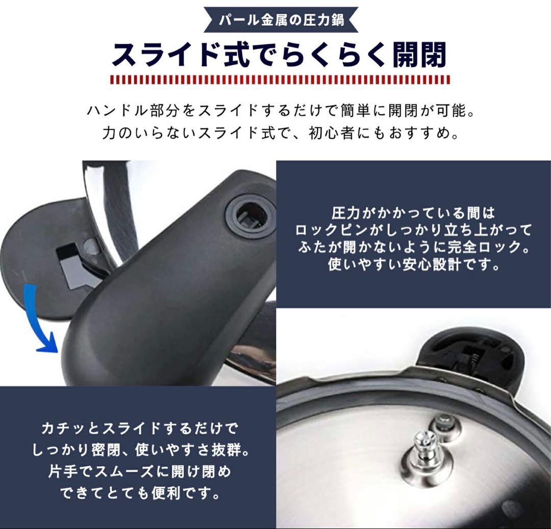 パール金属公式　圧力鍋 クイックエコ ガス火対応 IH対応　5.5L 8号炊き