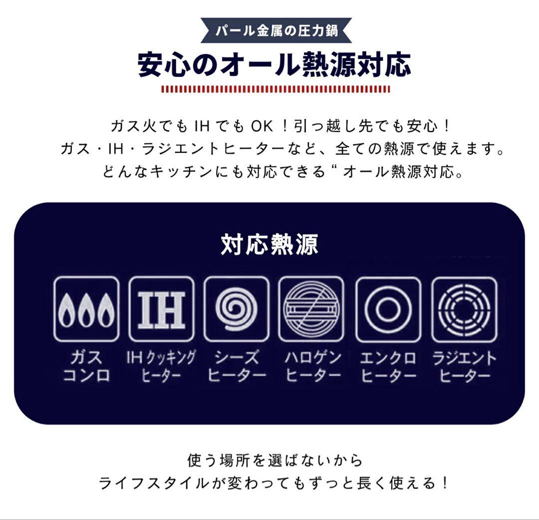 パール金属公式　圧力鍋 クイックエコ ガス火対応 IH対応　5.5L 8号炊き