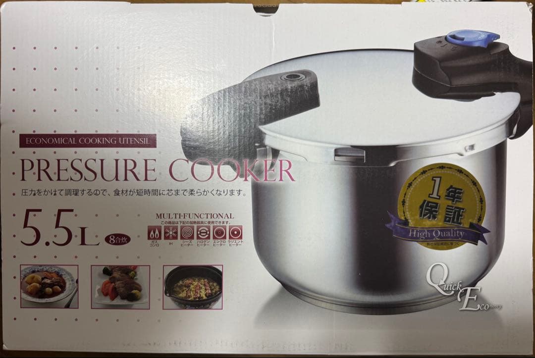 パール金属公式　圧力鍋 クイックエコ ガス火対応 IH対応　5.5L 8号炊き