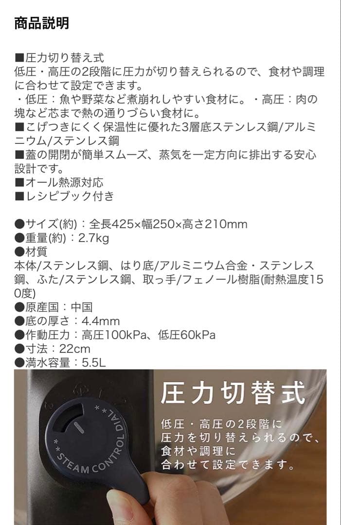 パール金属公式　圧力鍋 クイックエコ ガス火対応 IH対応　5.5L 8号炊き