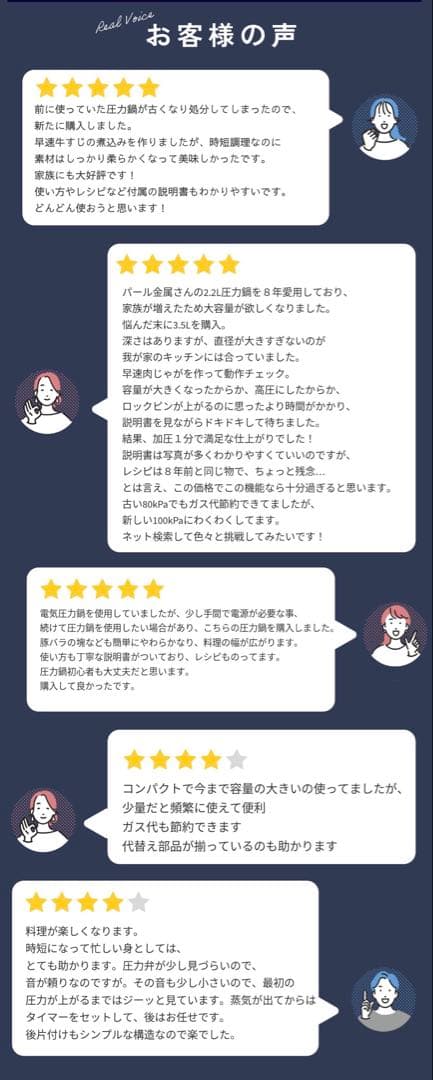 パール金属公式　圧力鍋 クイックエコ ガス火対応 IH対応　5.5L 8号炊き