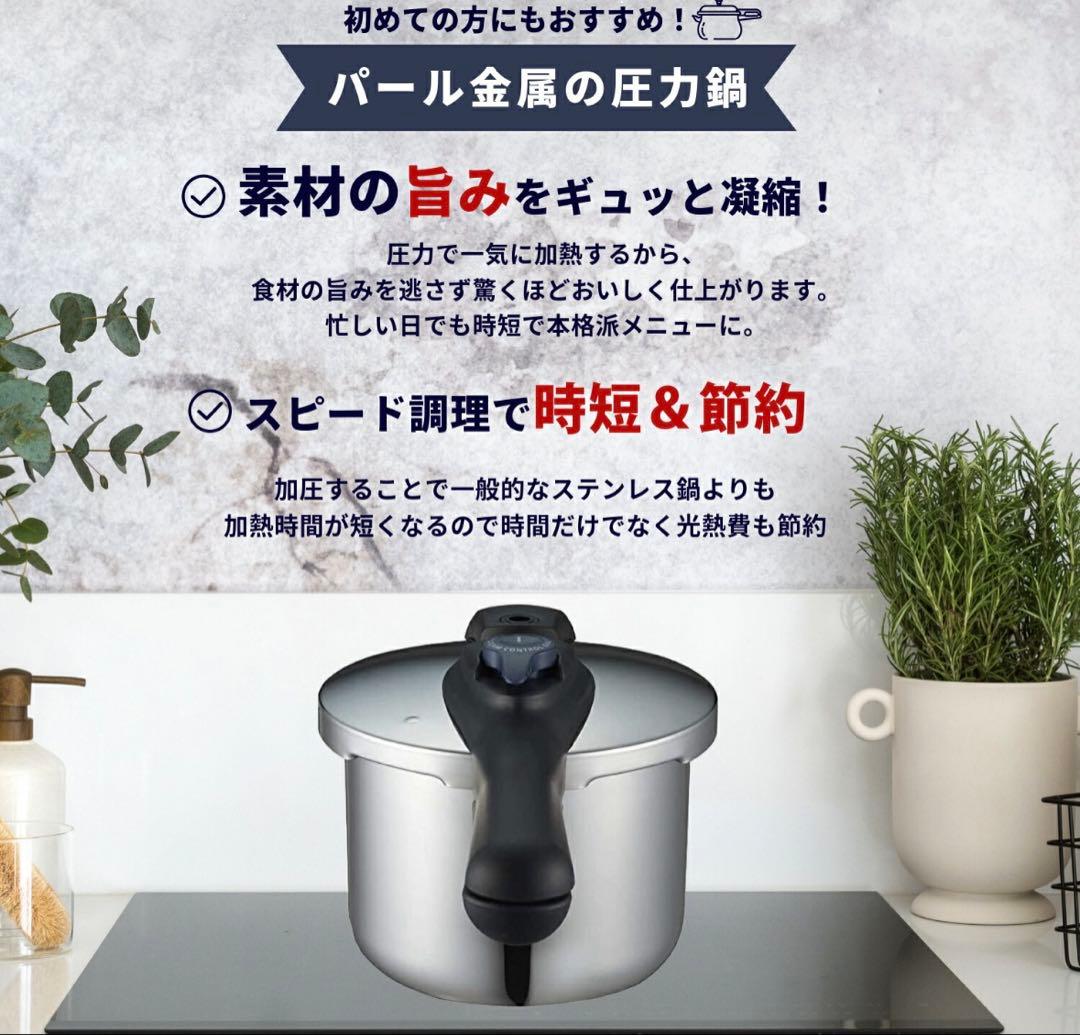 パール金属公式　圧力鍋 クイックエコ ガス火対応 IH対応　5.5L 8号炊き