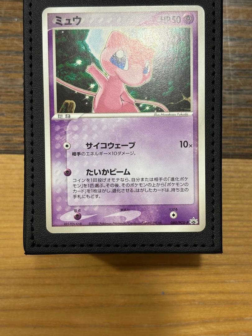 ミュウ P [PCG-P 080]プロモカード　トイザらス・イトーヨーカドー