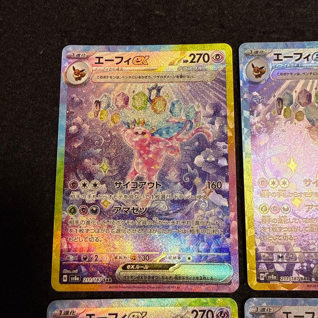 ポケモンカード　エーフィex sar ４枚セット　テラスタルフェスex