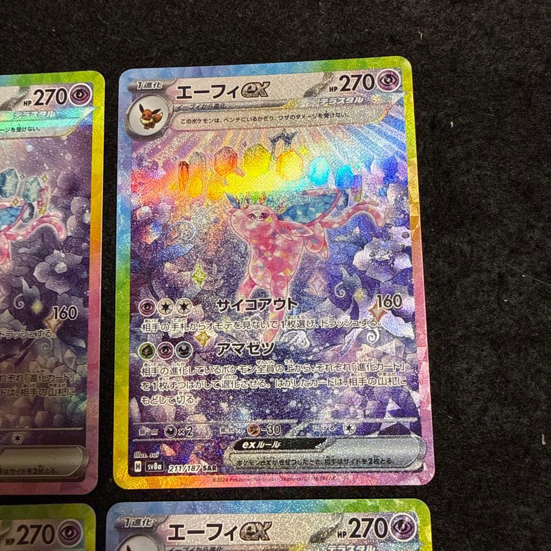 ポケモンカード　エーフィex sar ４枚セット　テラスタルフェスex
