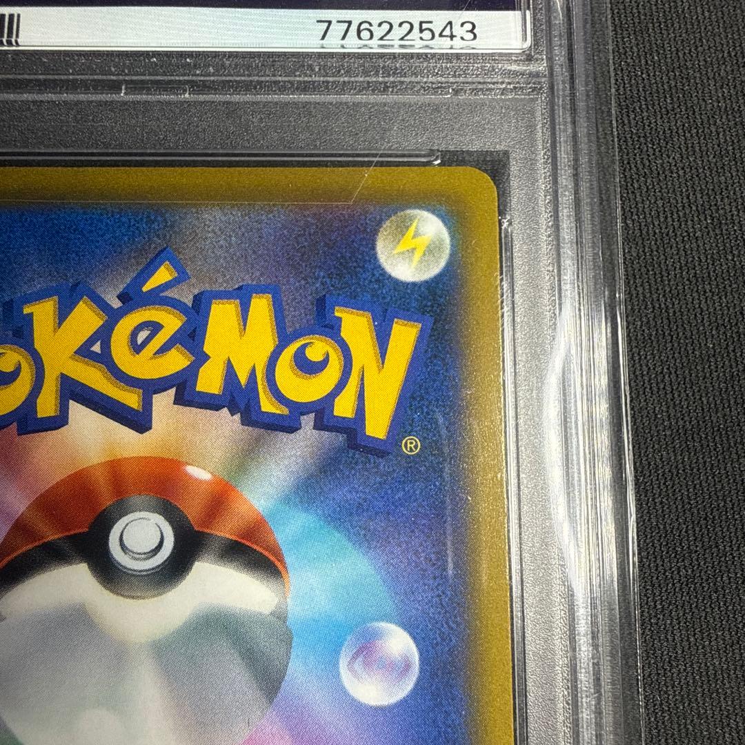 PSA10 ツツジ 081/067 ポケモンカード SR バトルリージョン sr