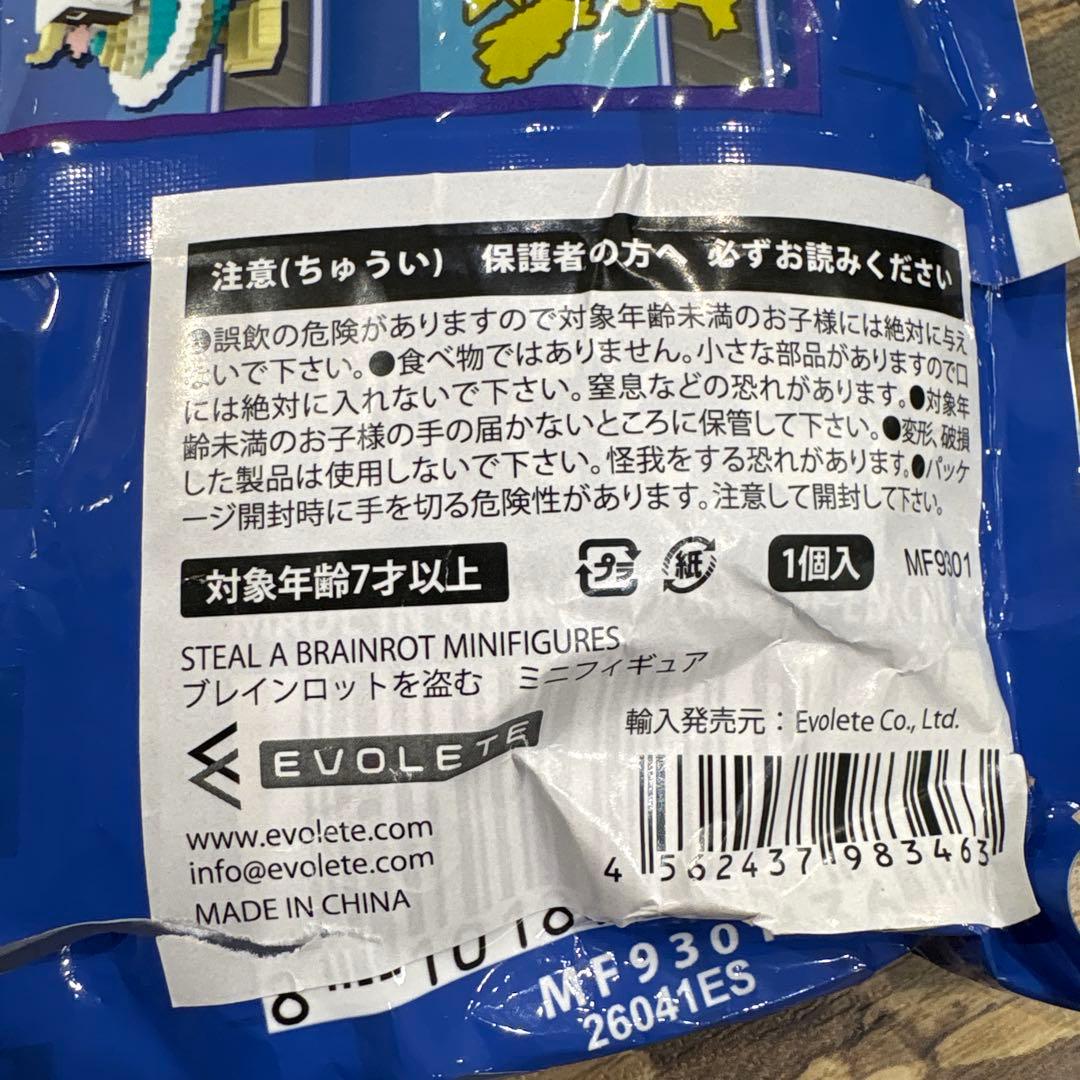 ブレインロットを盗む ケパット Roblox Mini Figure