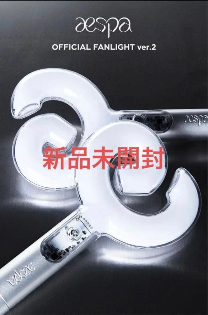 aespa ペンライト OFFICIAL FANLIGHTVer.2