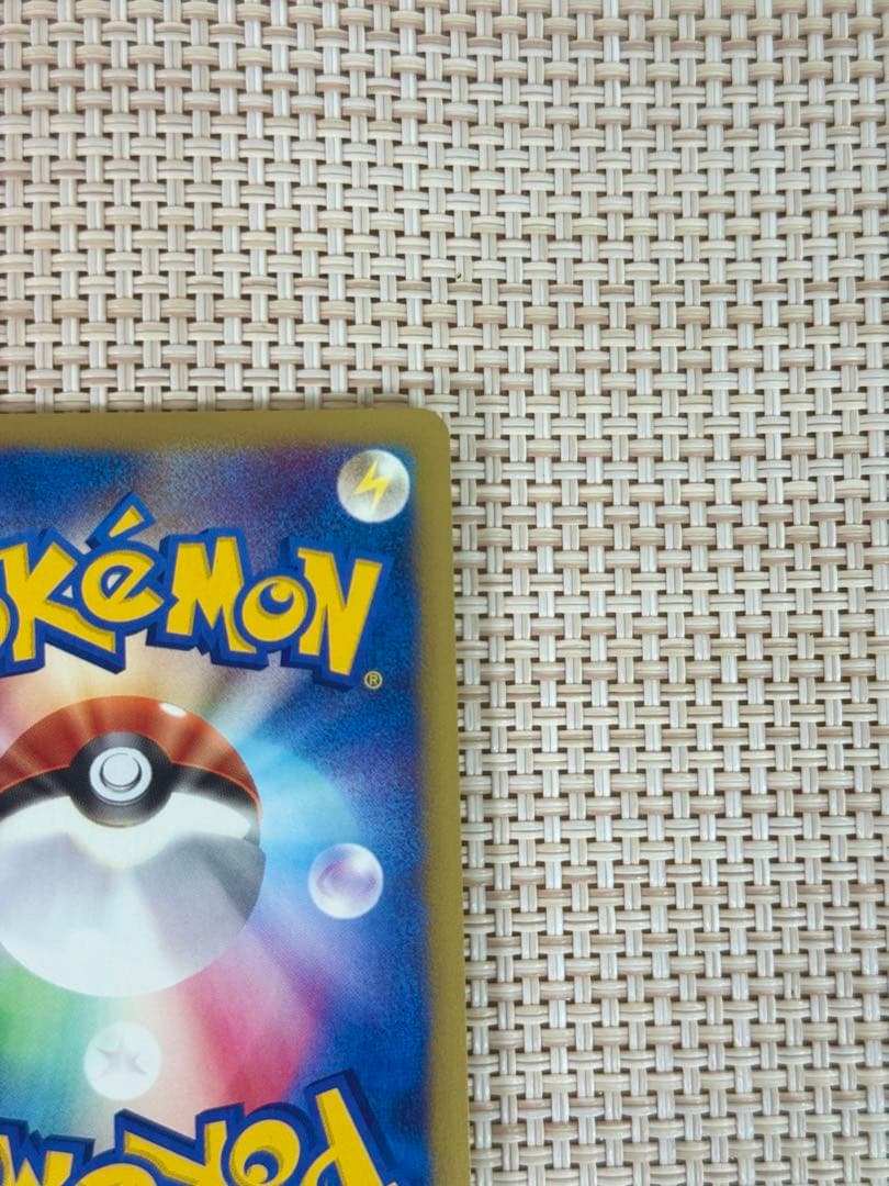 【美品】ポケモンカード ワタルのカイリュー 初回版（エディションワン）