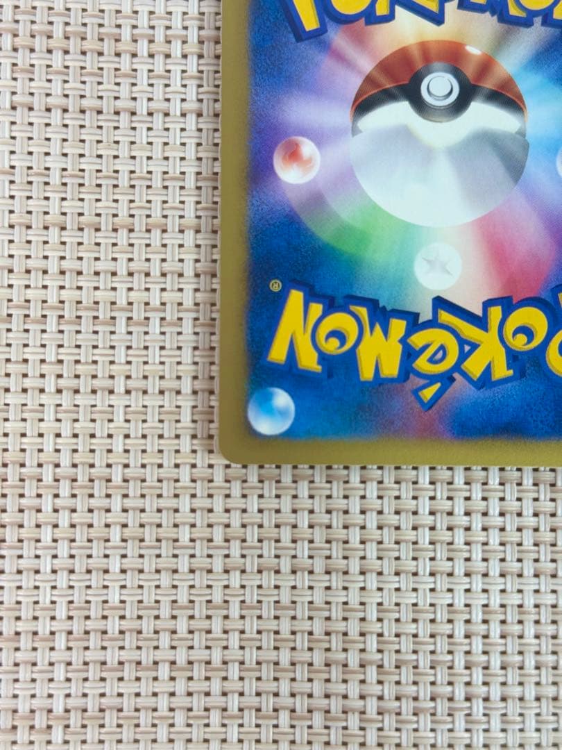 【美品】ポケモンカード ワタルのカイリュー 初回版（エディションワン）