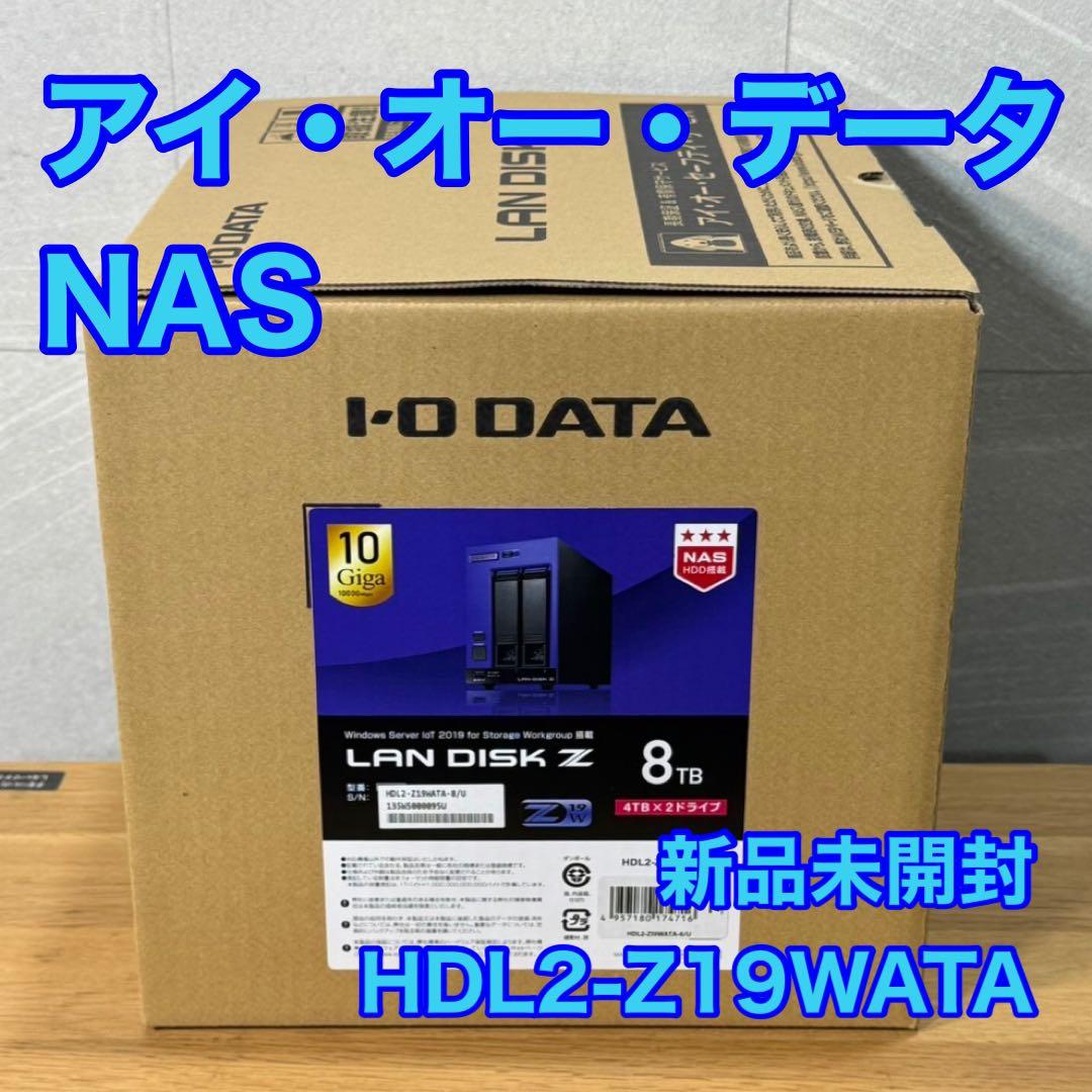 アイ・オー・データNAS 8TB HDL2-Z19WATA-8 新品 d3955