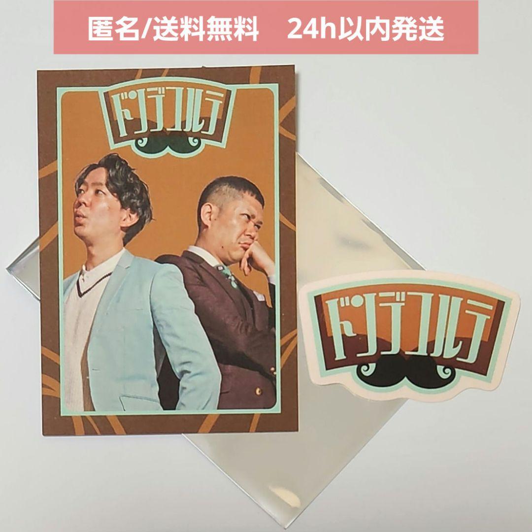 DAIBAKUSHOW2025　メンこいメンコtoナウいステッカー　ドンデコルテ