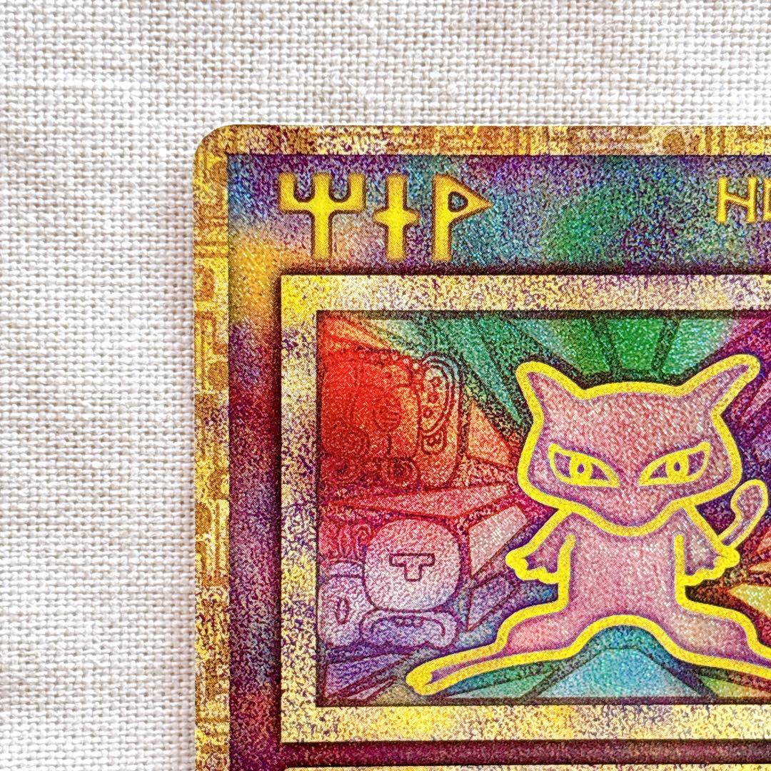 【美品】古代ミュウ　2019年版 ミュウツーの逆襲 ポケモンカードのみ