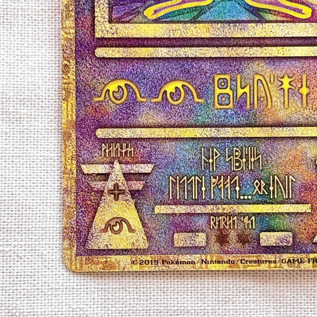【美品】古代ミュウ　2019年版 ミュウツーの逆襲 ポケモンカードのみ