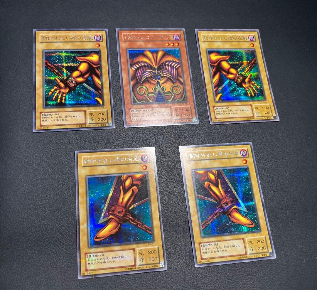 遊戯王【PG】2期 幻の召喚神/PHANTOM GOD ★フルコンプ67枚セット