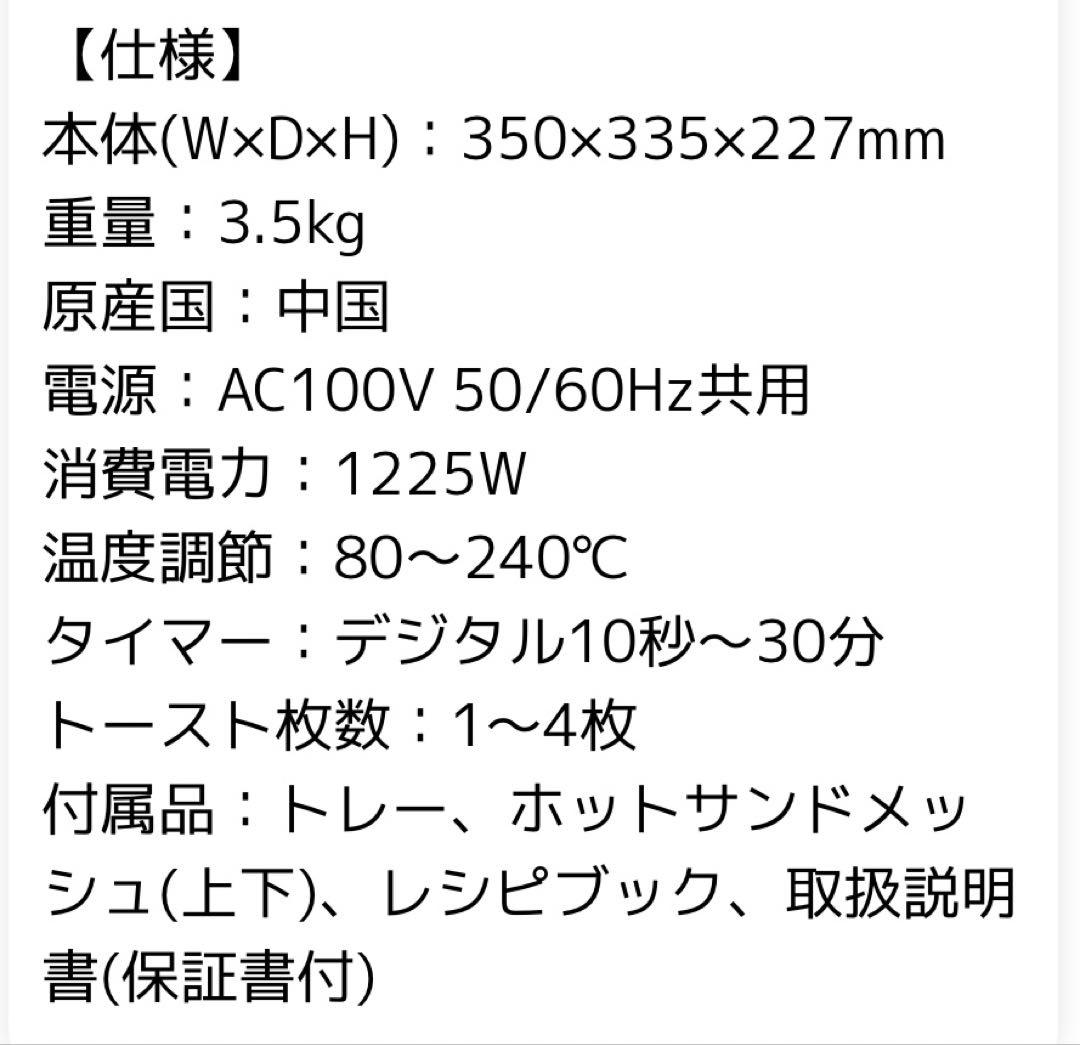 コイズミ　オーブントースター　KOS-1236　2023年製