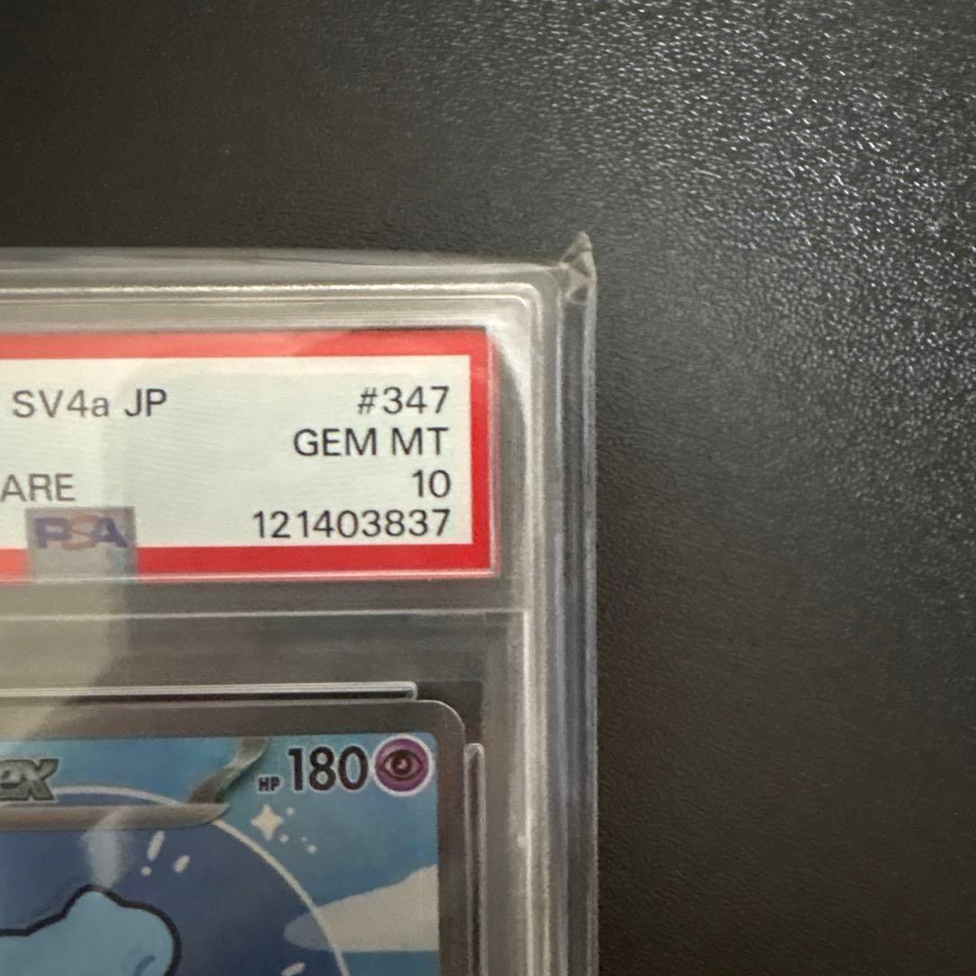 【PSA10】ミュウex SAR シャイニートレジャーex ポケモンカード