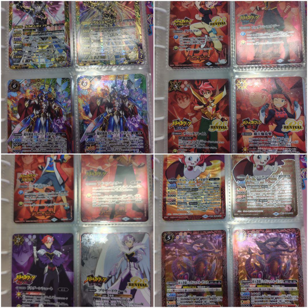 [バトスピ引退品]バトルスピリッツカードセット赤