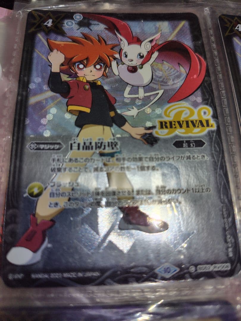 [バトスピ引退品]バトルスピリッツカードセット赤