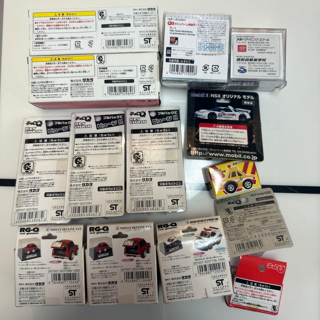 日産オリジナルチョロＱ第五弾ニッサンスカイラインバン等14セット16台+4台20