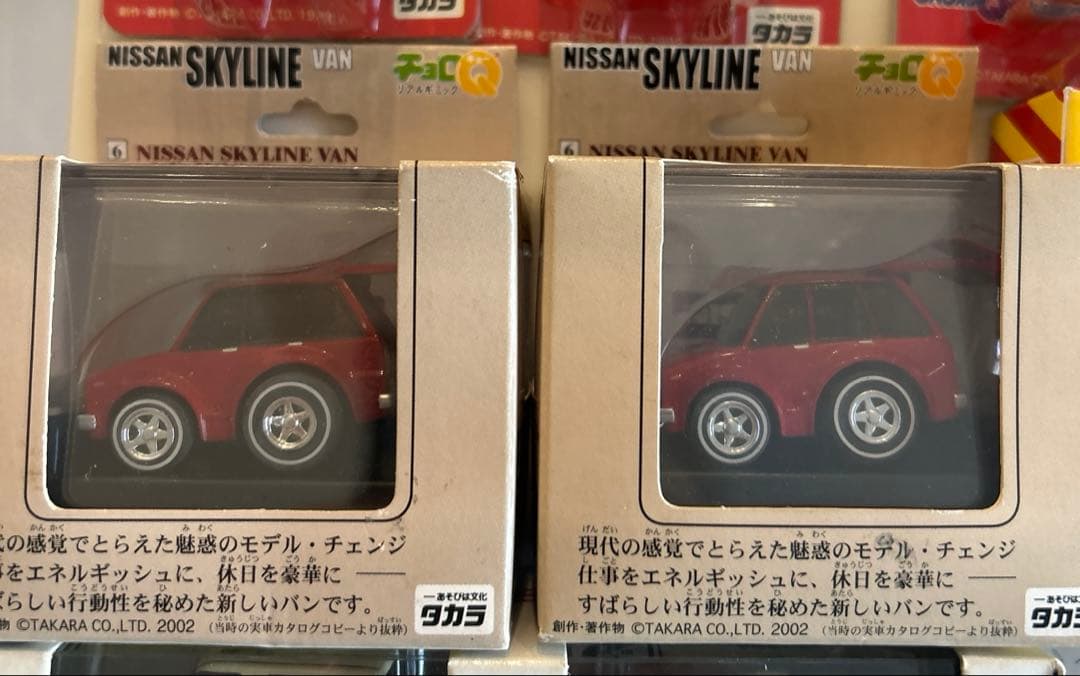 日産オリジナルチョロＱ第五弾ニッサンスカイラインバン等14セット16台+4台20