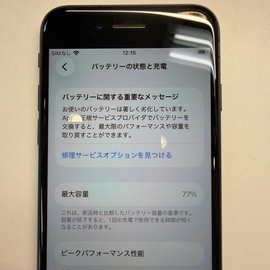 訳あり iPhone SE2 256GB ブラック 77% 動画撮影の音不具合