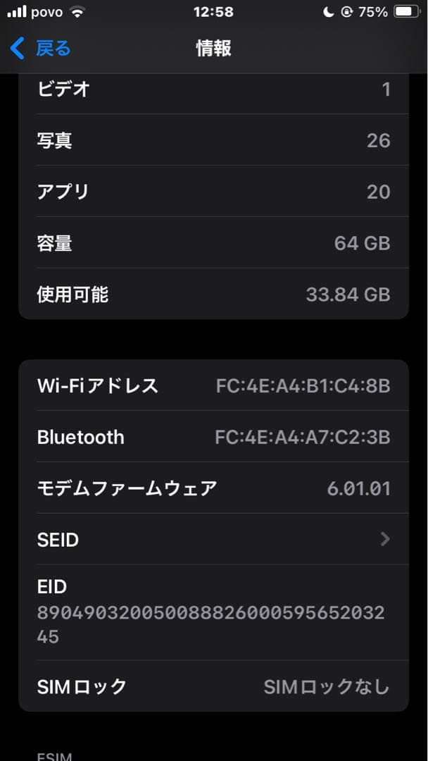【美品】iPhoneSE 第二世代 64GB simフリー ホワイト 本体のみ